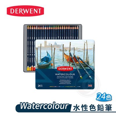 ART小舖』DERWENT英國德爾文Watercolour水性色鉛筆24色木盒裝單盒| Yahoo奇摩拍賣