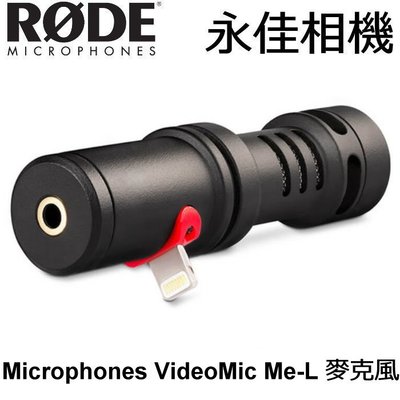 永佳相機_Rode VideoMic Me-L iphone ipad 專用指向性麥克風 【正成公司貨】 (1)