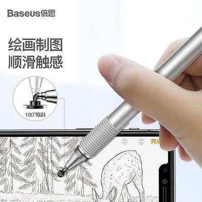 BASEUS倍思 觸屏筆手機平板ipad繪畫電容筆細頭手機觸控原子筆繪圖筆觸碰筆蘋果觸控筆平板觸控筆手寫筆電子筆