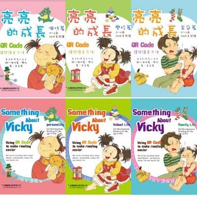B 新版 中文版英文版 有注音 亮亮的成長 10書附音檔 0-6歲 EQ 個性篇 學校篇 家庭篇 企鵝