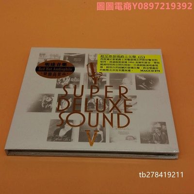 圖圖電商-發燒爵士女聲五 明達 SUPER DELUXE SOUND CD
