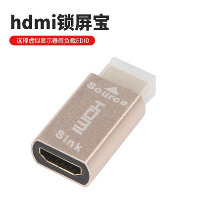 hdmi鎖屏寶4k 60hz顯卡欺騙器公轉母遠程虛擬顯示器假負載EDID