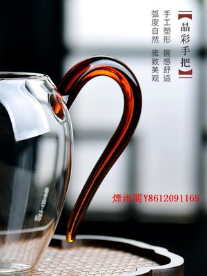 特賣-茶杯一品工坊臺灣公道杯玻璃耐高溫茶具茶海單個水晶公杯高端分茶器
