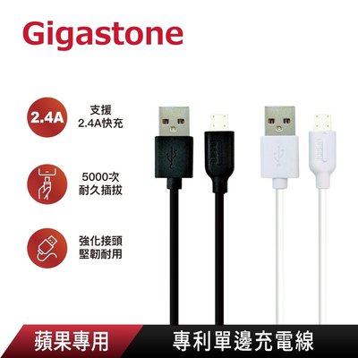 【開心驛站】Gigastone GC-3901B/W 蘋果單邊高速傳輸充電線(支援iPhone 14/13/12)