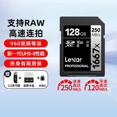 雷克沙SD卡128G相機記憶體卡V30 V60 V90高速UHS-II 4K8K單反存儲卡