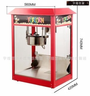 宇煌百貨-爆米花機 商用 全自動球形爆米花機 爆米花鍋電動爆米花機器_S3100C