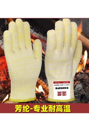 隔熱手套五指芳綸耐高溫手套隔熱防燙防熱工業用耐熱靈活耐磨防火防燒燙傷 可開發票