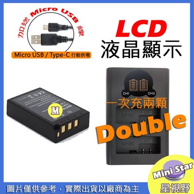 星視野 USB 充電器 + 電池 OLYMPUS BLS5 BLS50 EPL3 EPL5 EPL7 EPL8 EPL9