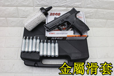 [01] KWC S&amp;W MP40 CO2槍 + CO2小鋼瓶 + 奶瓶 + 槍盒 KC48D ( 大嘴鳥手槍