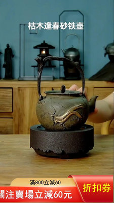 二手 一把日本復古鎏金款老鐵壺 純手工高端鐵壺砂鐵壺茶具茶壺