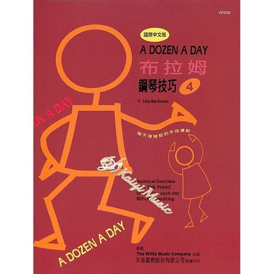 【Kaiyi music】布拉姆鋼琴技巧~4 A Dozen A Day - Book Fore