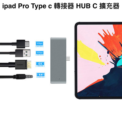 【24出貨】iPad Pro Air M1 擴充器 Type-C轉接器 USB C HUB  HDMI 4合一
