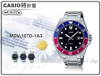 CASIO 時計屋 MDV-107D-1A3 潛水錶 男錶 不鏽鋼錶帶 旋入式背蓋 防水200米 MDV-107D