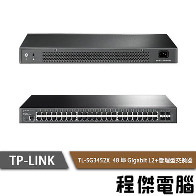 【TP-LINK】TL-SG3452X 48埠 Gigabit L2+ 管理型交換器 實體店家『高雄程傑電腦』