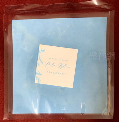 米津玄師Yonezu Kenshi Pale Blue 日版特典【Fragrance香氛卡+Letter秘密卡】全新