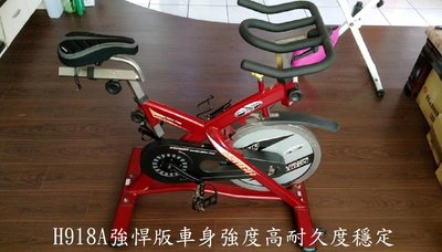yen BH飛輪健身車健身房愛用機種H918A強悍版車身強度高耐久度穩定 室內健身腳踏車
