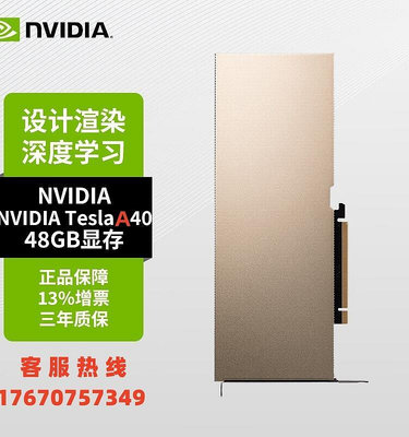 極致優品 英偉達（NVIDIA）A40顯卡 A30 A10 48GB 專業運算卡 KF7710
