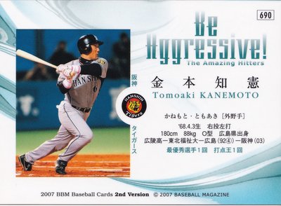 2007 BBM #690 Tomoaki Kanemoto 金本知憲