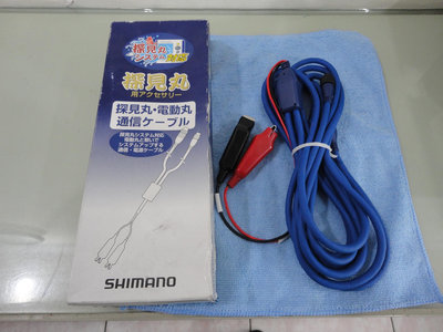 全新原廠shimano 6孔電動捲線器電源線，連結探見丸專用
