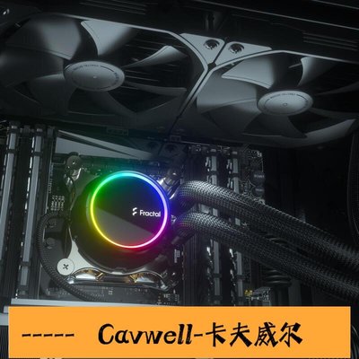 Cavwell-Fractal Design分形工藝一體水冷散熱器CelsiusS24 28 36Prisma-可開統編