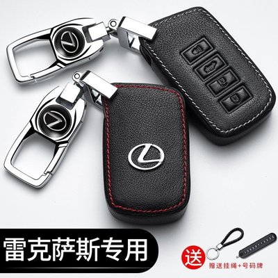 【熱賣精選】Lexus 凌志 鑰匙套es300/nx200/ct200h/es250/ux260h/鑰匙圈