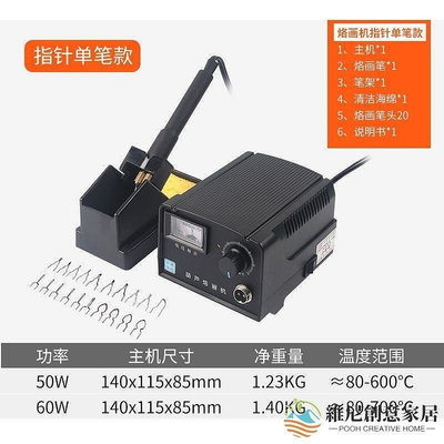 【小琳家居】明曦烙畫機專業可調溫烙畫機烙畫工具葫蘆木板燙畫機器烙畫筆電烙