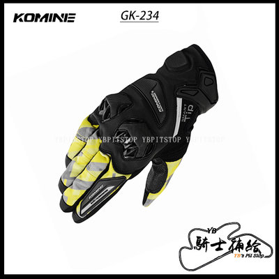 ⚠YB騎士補給⚠ KOMINE GK-234 黑黃 短手套 手套 夏季 防摔 透氣 觸控 GK234 日本
