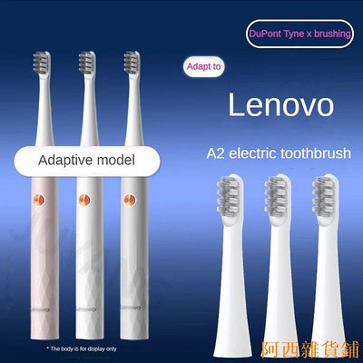 阿西雜貨鋪LENOVO 牙刷頭適用於聯想 A2 電動牙刷聲波軟聯想 A2 牙刷頭替換敏感軟毛