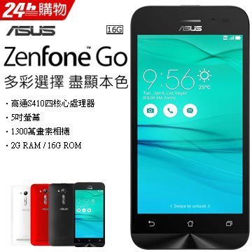 ASUS Zenfone Go ZB500KL 2G/16G (空機) 全新未拆封 原廠公司貨 Zenfone 2 3