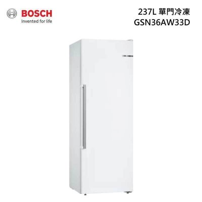 【歡迎詢問】BOSCH 博世 GSN36AW33D 獨立式 單門冷凍櫃 冰箱 237L (220V) 白色