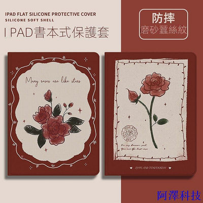 阿澤科技ipad保護套復古玫瑰air5平板殼pro11書本式創意個性10.2寸9/10代8