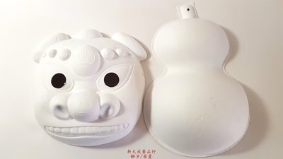 獅頭面具 V怪客面具 鬼臉面具 葫蘆彩繪 萬聖節 (9種) DIY彩繪面具 空白面具 DIY面具 (附鬆緊帶)