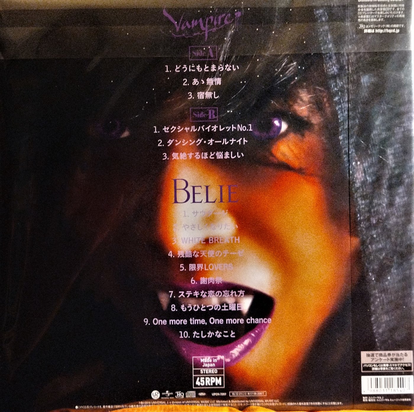 中森明菜「Belie + Vampire」〈クリスマス完全生産限定盤〉 - CD