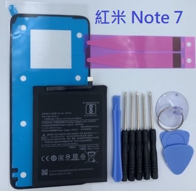 BN4A 全新電池 紅米 Note 7 紅米Note7 內置電池 紅米 Note7 內建電池