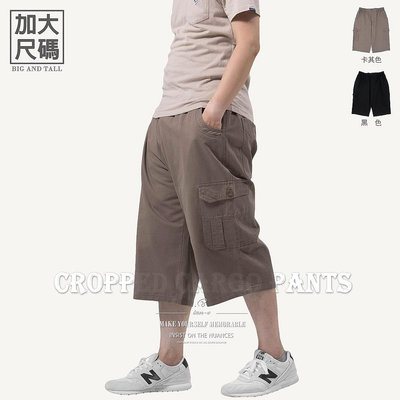 側貼袋休閒短褲 大尺碼短褲 工裝褲(327-1122) 男 sun-e
