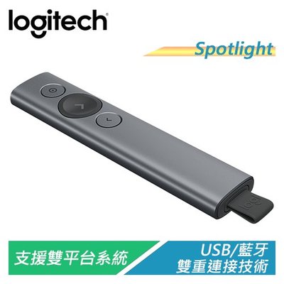 【電子超商】羅技 Spotlight 無線藍牙簡報器 支援雙平台 USB/藍牙雙重連接技術