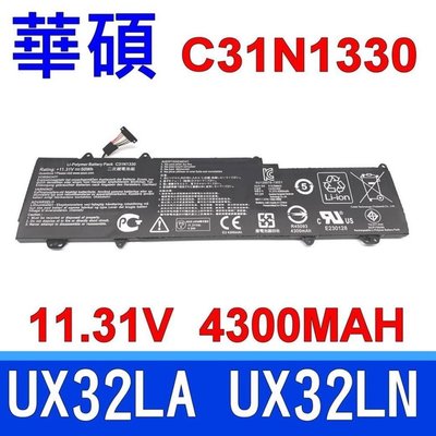 華碩 ASUS C31N1330 電池 UX32LA UX32LN-R4017H
