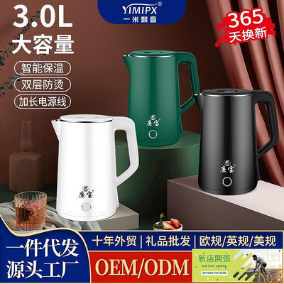 【現貨】家用電熱水壺禮品3L燒水壺雙層防燙不銹鋼煮水壺自動斷電貼牌跨境