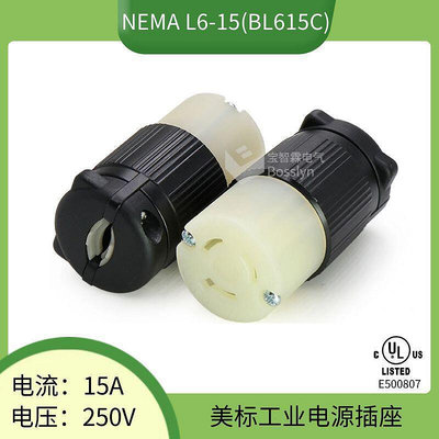 NEMA L6-15C美國電纜防脫落插座 美規美標三孔發電機插座