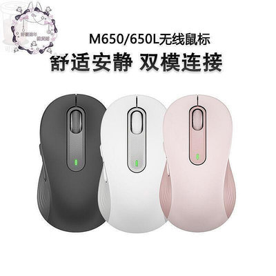 台灣公司免稅開發票新款M650L雙模滑鼠 家用辦公商務靜音滑鼠