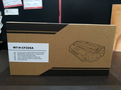 HP CF226A (26A) 全新副廠碳粉匣 M402n/M402dn/M426fdn/M426fdw