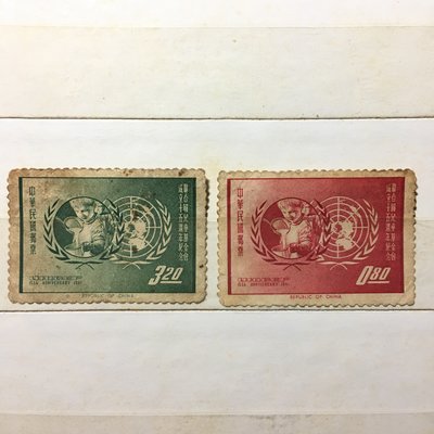 民國51年 紀076聯合國兒童基金會成立15週年紀念郵票 台灣郵票 收藏