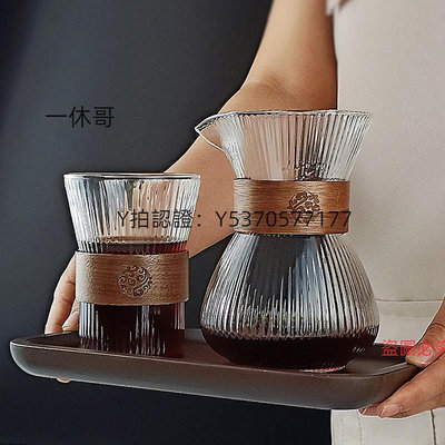 咖啡配件 新款豎紋一體咖啡壺耐熱玻璃分享壺可加熱手沖咖啡壺套裝過濾器具