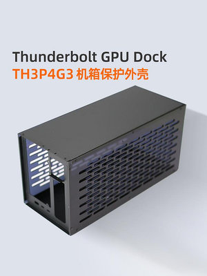Thunderbolt GPU Dock TH3P4G3金屬外殼盒子固定電源擴展塢機箱 - 沃匠家居工具