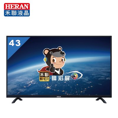 【HERAN 禾聯】43型 HD精彩屏低藍光液晶顯示器 HF-43VA1