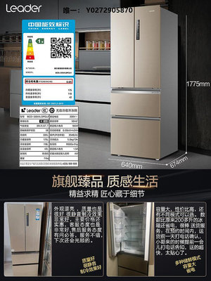 冰箱Leader335法式多門四門電冰箱家用超薄變頻一級能效無霜4雙開門