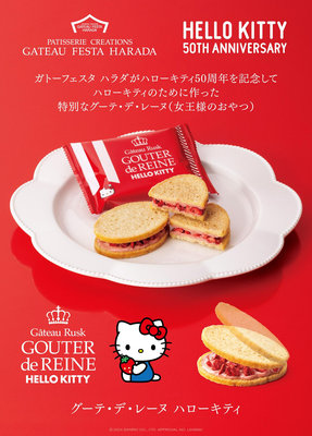 ＊日式雜貨館＊期間限定 三麗鷗聯名款 GOUTER de ROI 麵包餅乾 kitty 草莓奶油夾心麵包餅乾 6入 10入 鐵盒款 法國麵包餅乾 東京限定 限量