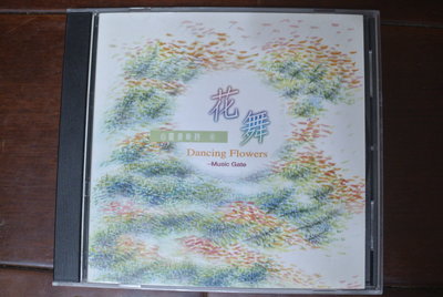 CD ~ Dancing Flowers 花舞 ~ 1997 WIND TCD-6006