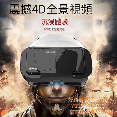 臺北 年新年款VR眼鏡 虛擬現實 3d眼鏡 頭盔打遊戲 手機專用 3D電影院 3D頭盔 送搖控手把 VR設備
