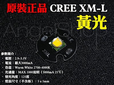 《ANGELSHOP》CREE XM-L T5 黃光 高功率LED 16/20mm角度超過Q5(XML T6/U2/R2